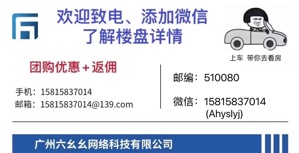 从化区保利时代,从化保利时代成交