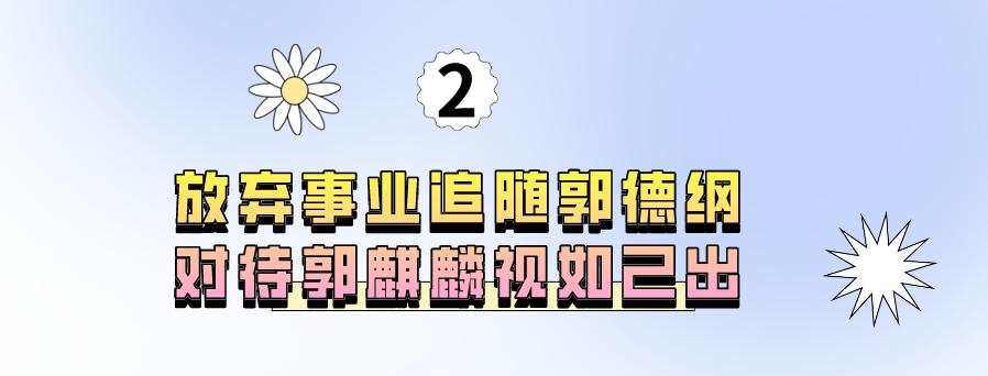 王惠和郭麒麟曹云金,德云社董事长王惠和曹云金的关系