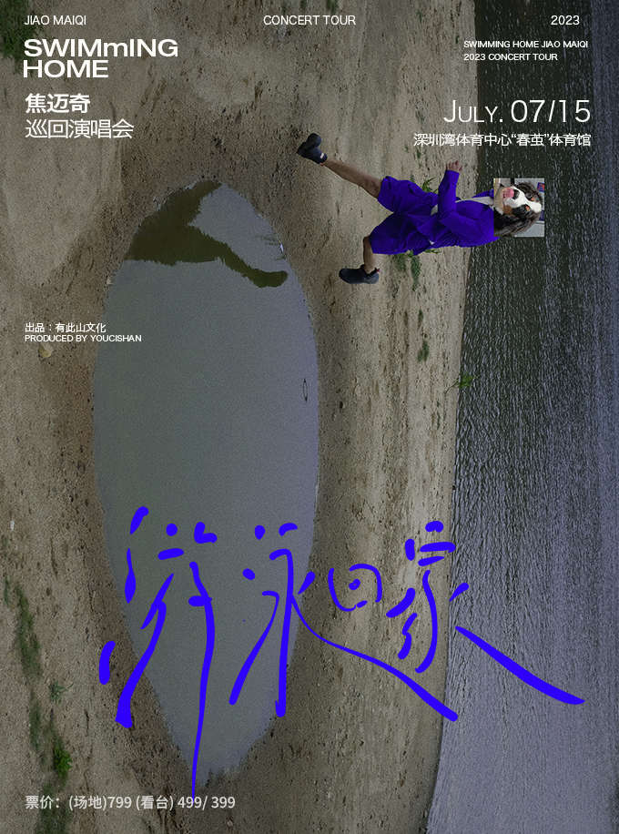 深圳演唱会五月天内场,张杰陈粒哭砂