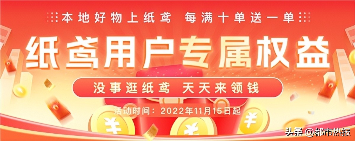 纸鸢APP正式推出“纸鸢好物”多款产品惊爆价还有满十送一