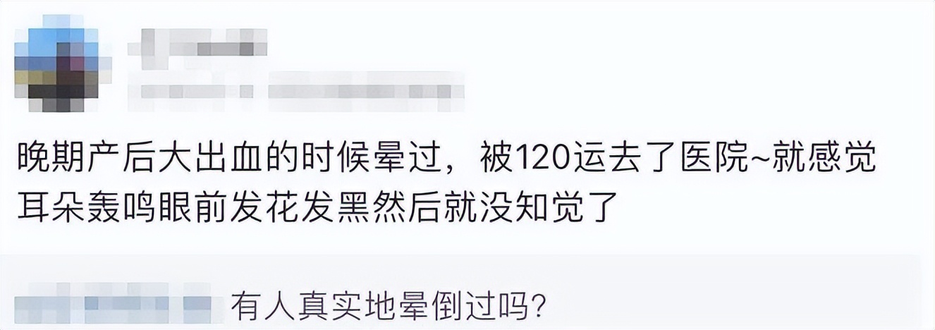 31岁妈妈顺产出院第4天大出血：“我以为生完就好了...”