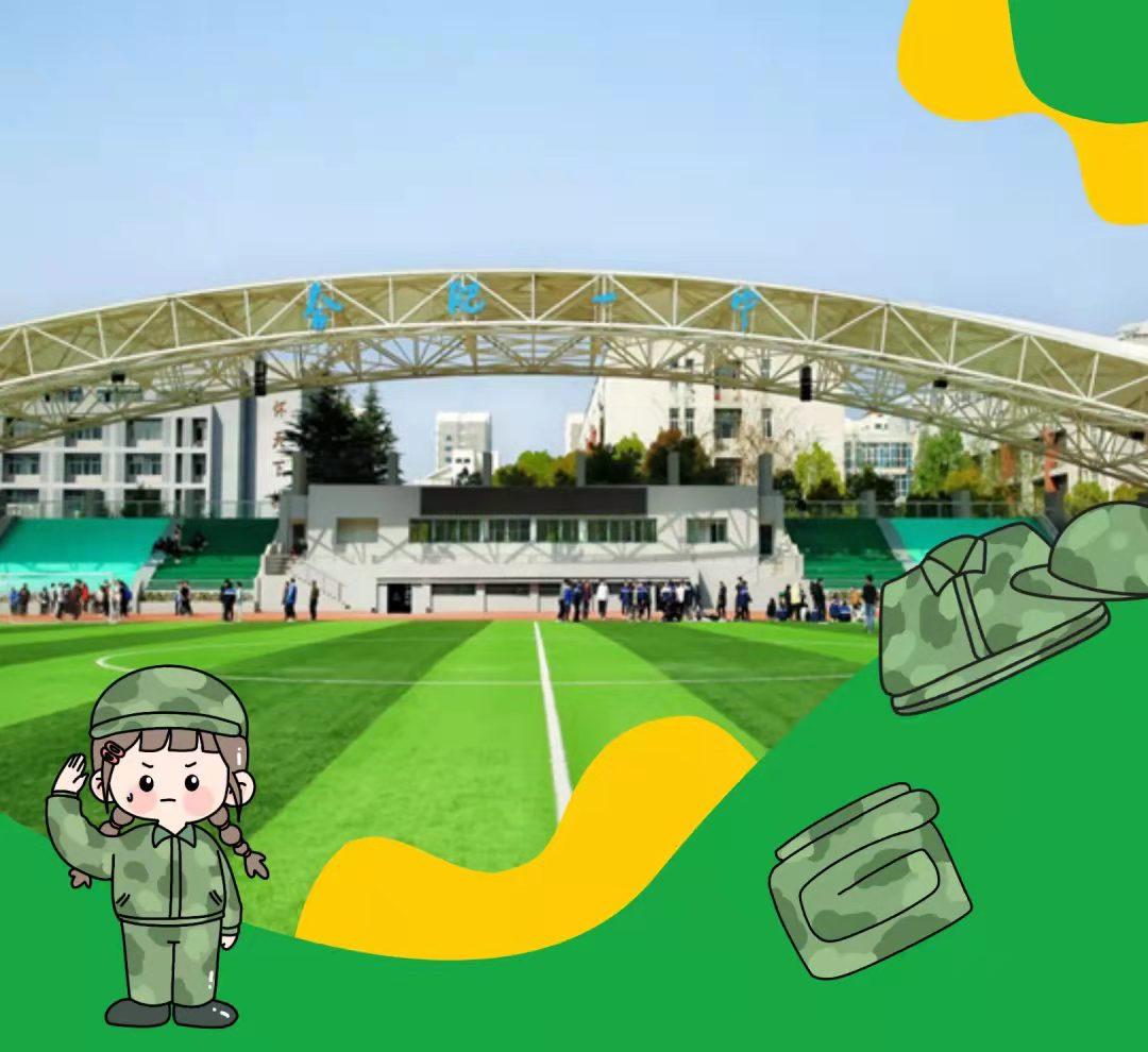 合肥2020高中军训时间表,天凉好个秋现场