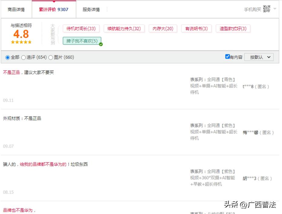 华为手表不是旗舰店的是正品吗,在网上买的假华为手表买一赔三吗