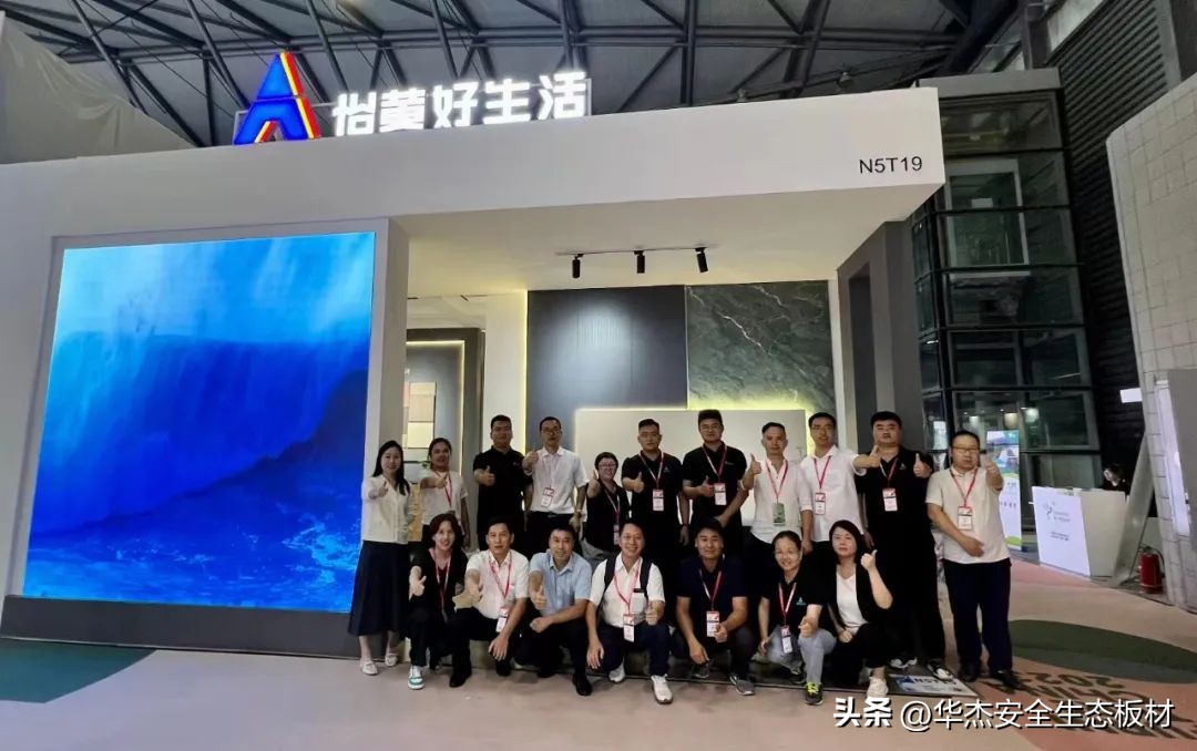 华杰战略合作伙伴怡黄木业参加第二十八届中国上海浦东国际家具展