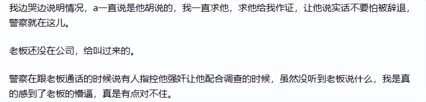 被传和老板有不正当关系?这个姑娘的做法,让网友直呼大开眼界!