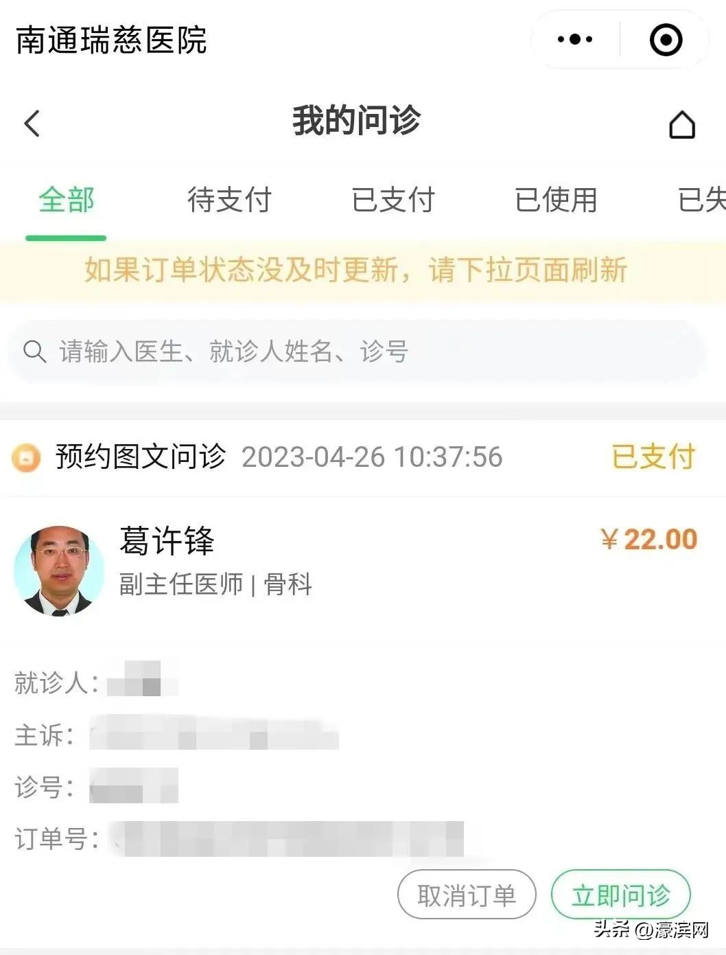 南通瑞慈医院网上挂号,南通瑞慈医院预约挂号