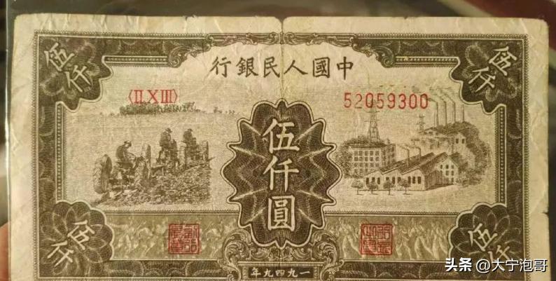 老式一元纸币拖拉机1960值多少钱,一版人民币工农十元纸币暗记