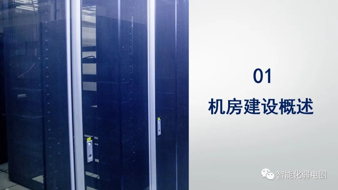 机房布局施工方案,机房装修技术方案