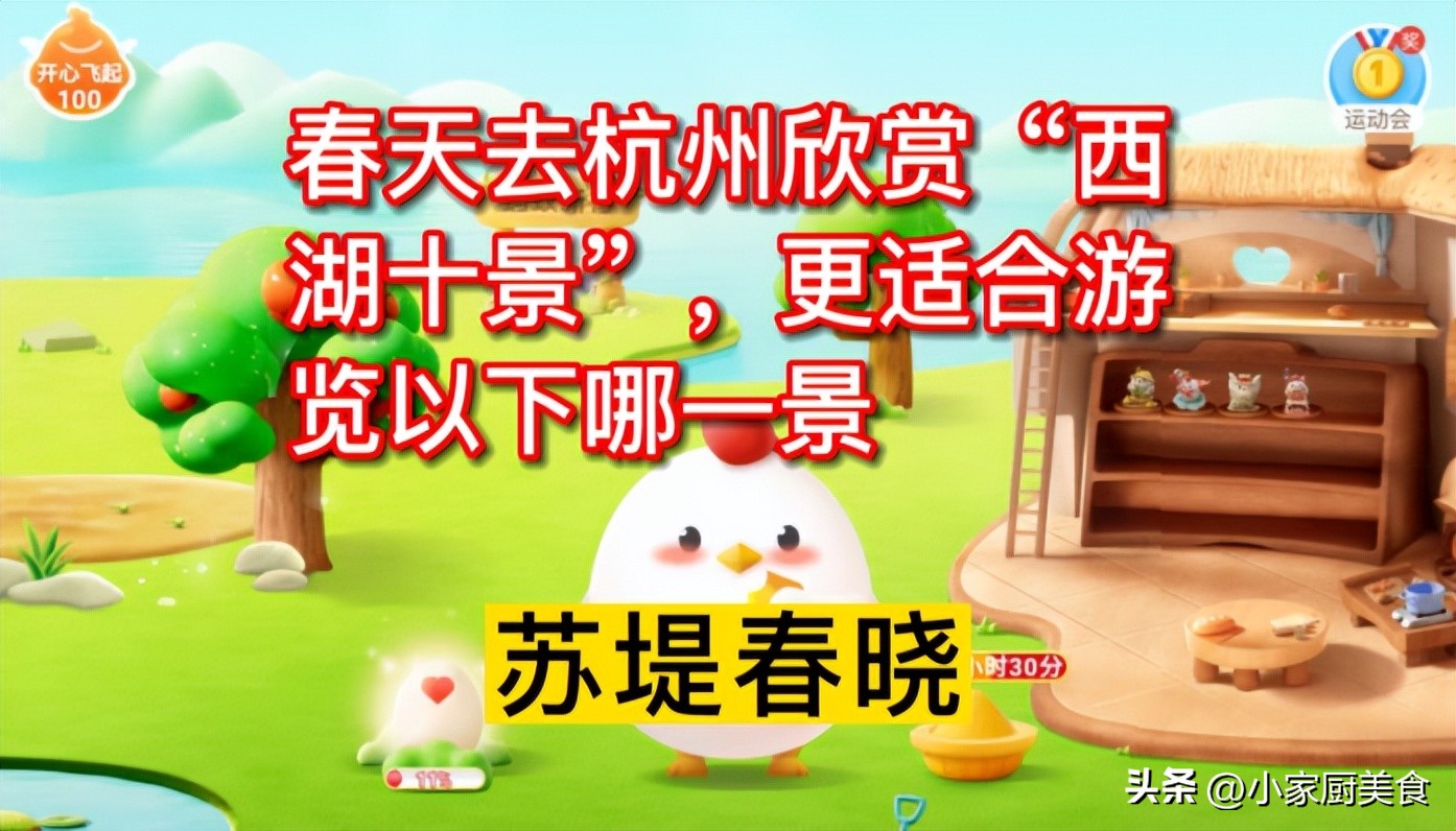 现在季节杭州西湖哪个景值得欣赏,春天去杭州欣赏西湖十景蚂蚁庄园