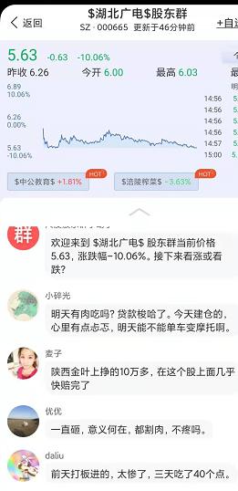 “10万赔完了！”天地板后2个跌停，妖股湖北广电上演“A”字杀