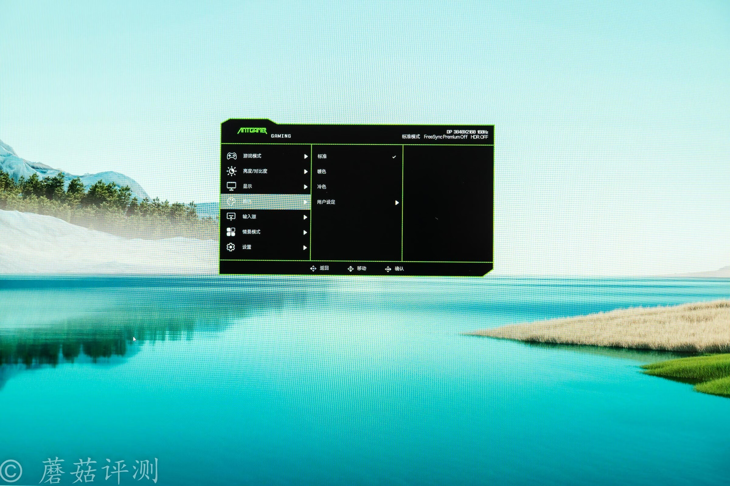 高性价比4K显示器，蚂蚁电竞27英寸NanoIPS4K160Hz显示器N27U评测