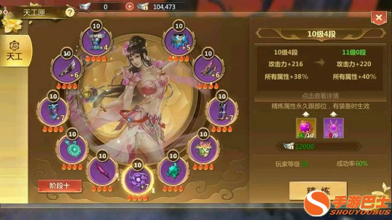 蜀门百花pk用什么装备,蜀门手游百花打架厉害吗