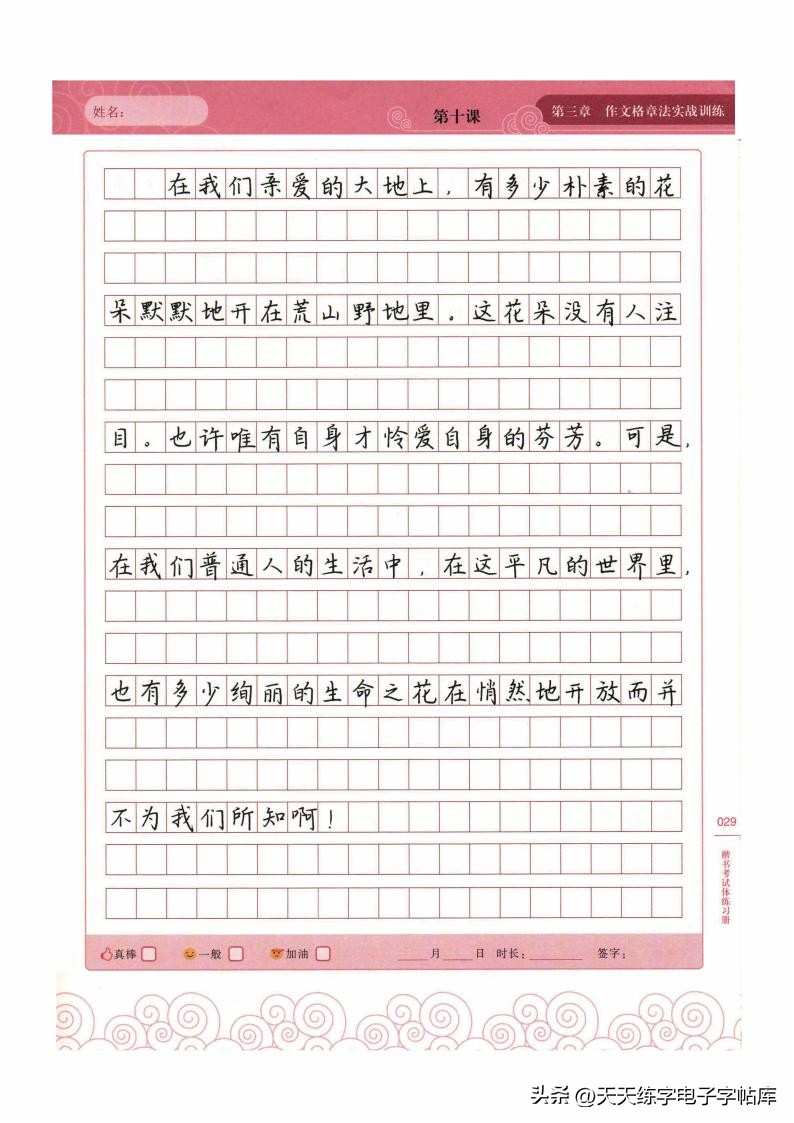 怎么练把字写快,如何把字练得像打印的一样