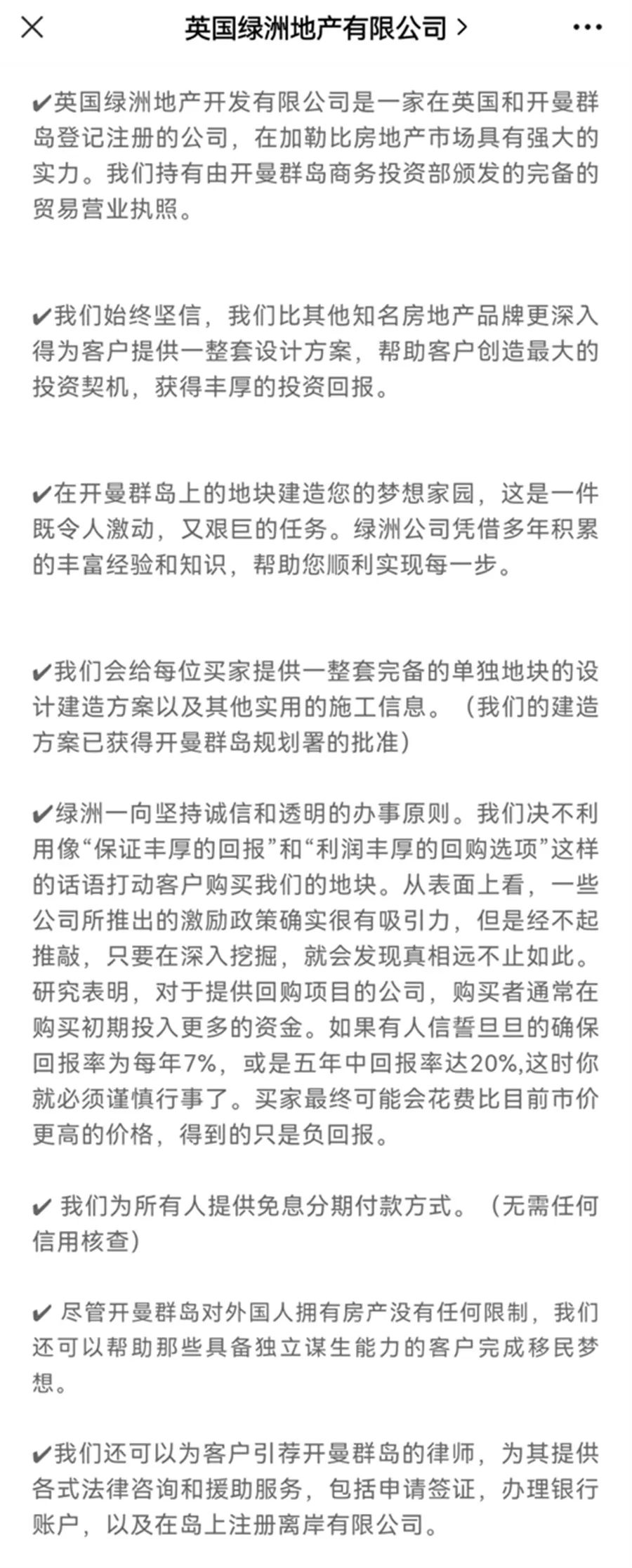 英国卖房骗局视频,开曼群岛房产