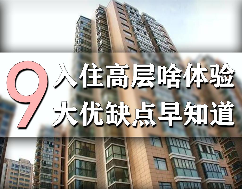 入住顶楼平层露台的真实感受,入住顶楼的体验