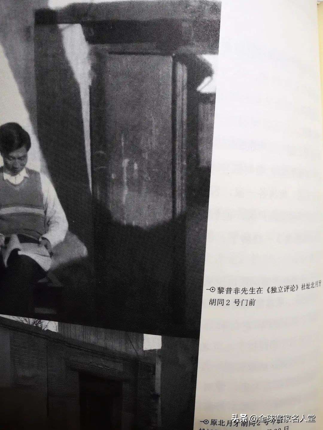 《独立评论》总经理黎昔非：以一己之力发行一代名刊，子女皆成才