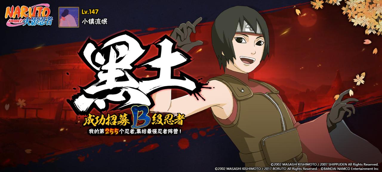 火影忍者大野木的真正实力,忍战大野木招募爆料