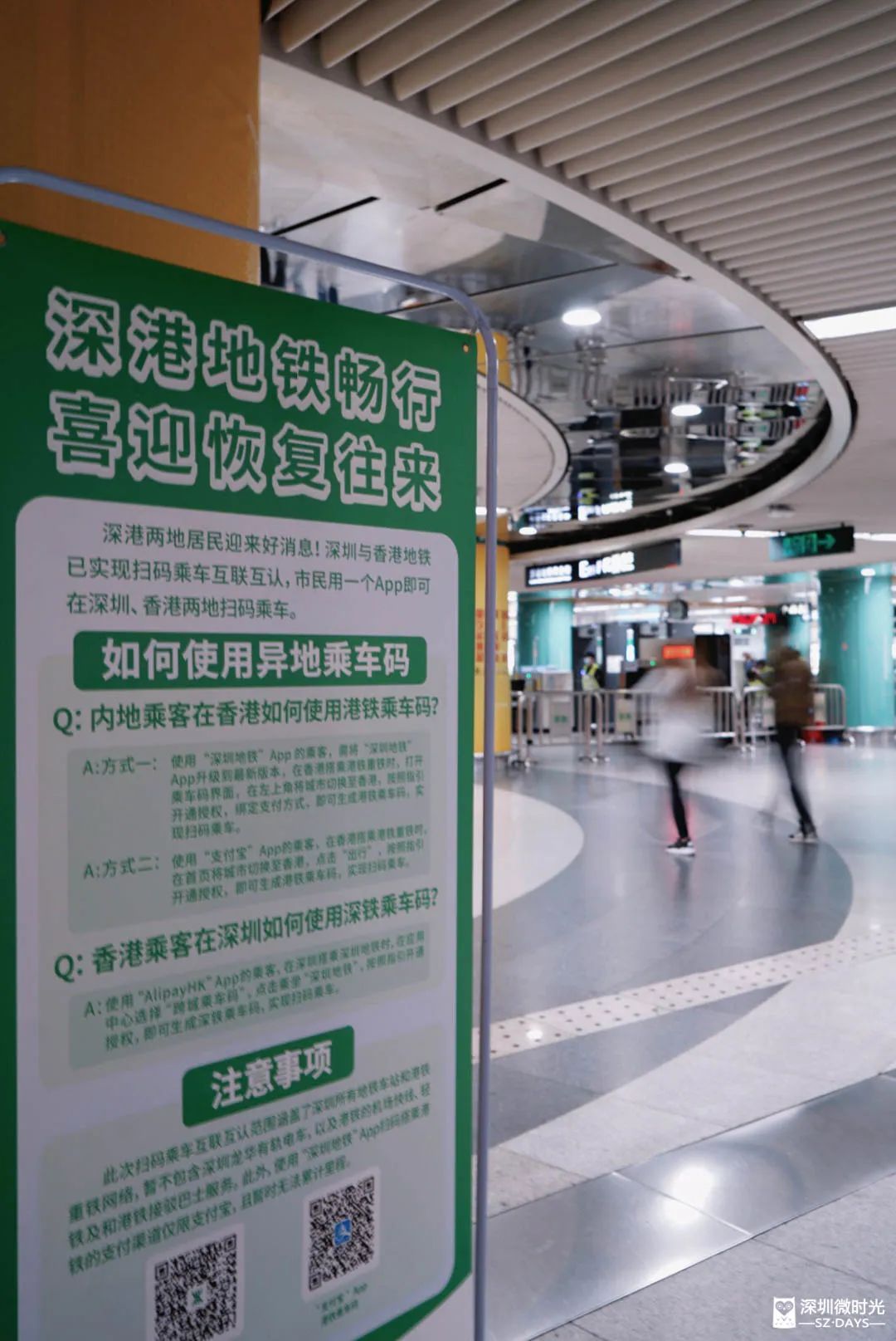 14天，180万人次！香港人来深圳都做了什么?