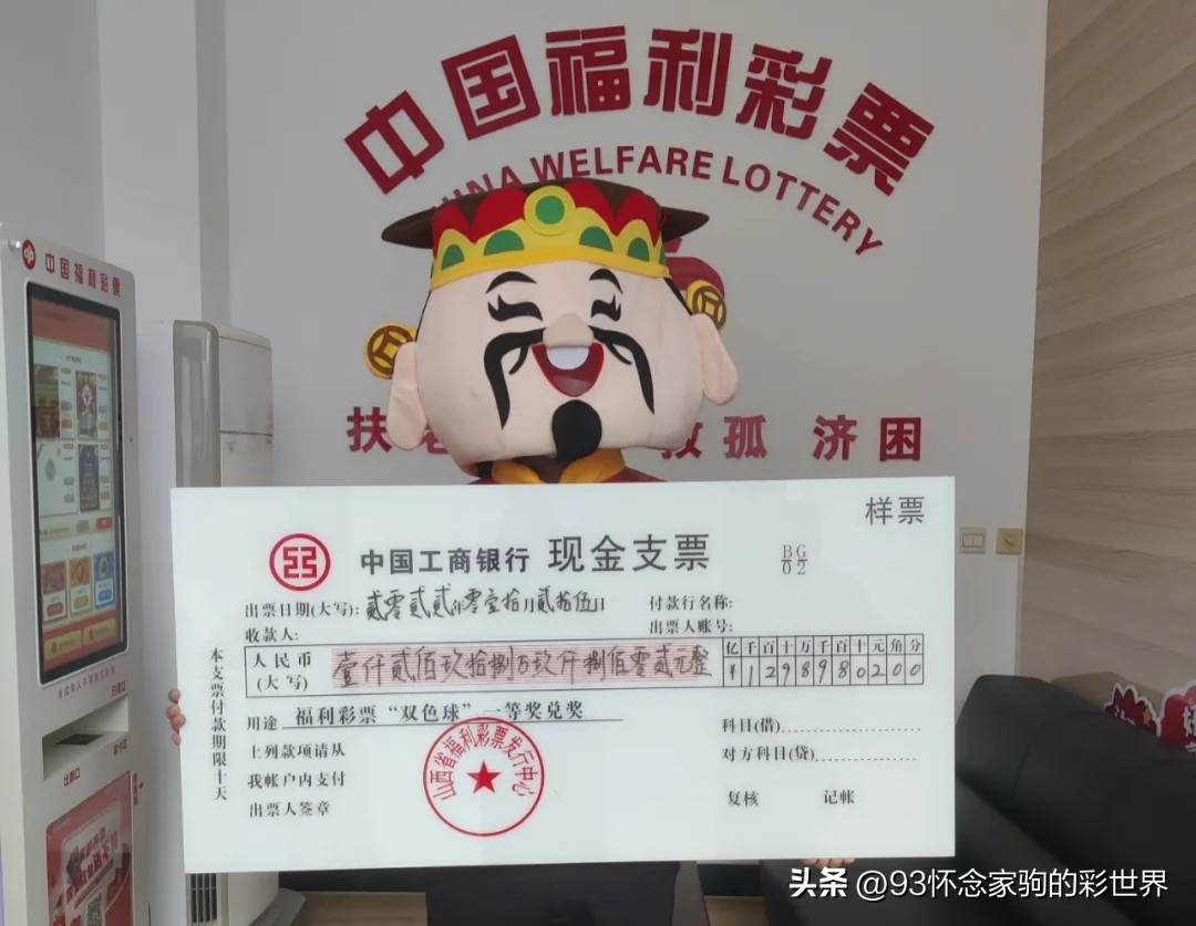 灞辫タ鐢峰瓙鐙腑5.25浜垮弻鑹茬悆澶у,澶у17浜烘姳鍥腑寰楀弻鑹茬悆635涓囧厓