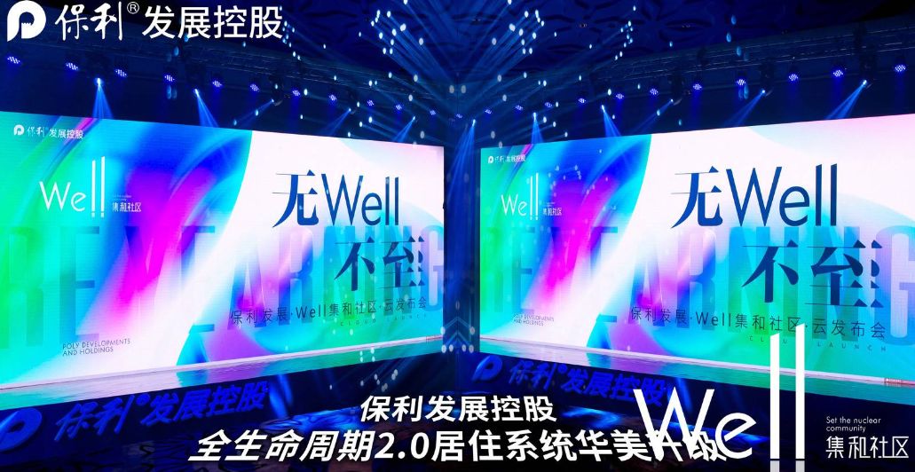 央企保利值得购买吗,央企保利未来发展趋势