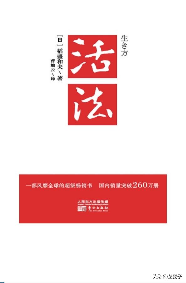 企业家必看的十本书,企业家必看的100本书