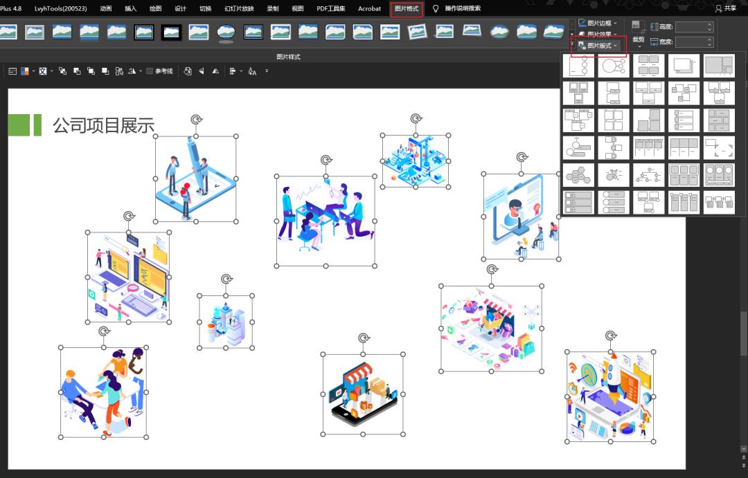 如何快速制作ppt各页的排版,ppt多条流程排版设计技巧