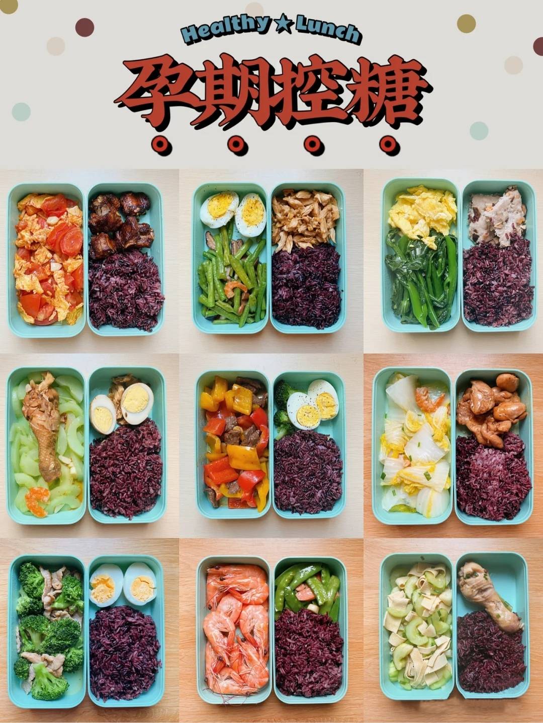 控糖的孕妈长胎最快的方法,孕期怎么控糖长胎不长肉