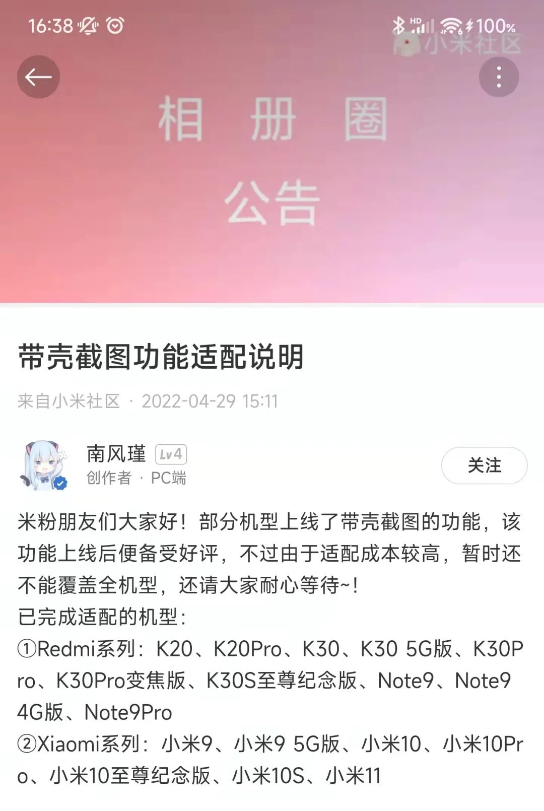 小米miui为什么被吐槽,小米miui系统被吐槽的点