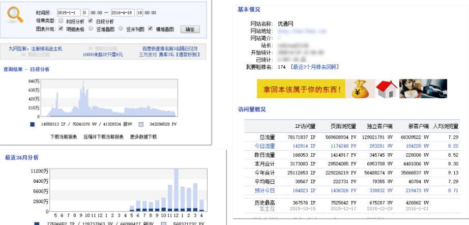 流量劫持技术教程,渗透攻击手段