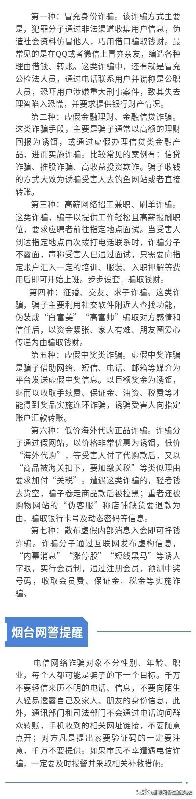 守护老人谨防电信网络诈骗,中国移动提醒您谨防电信