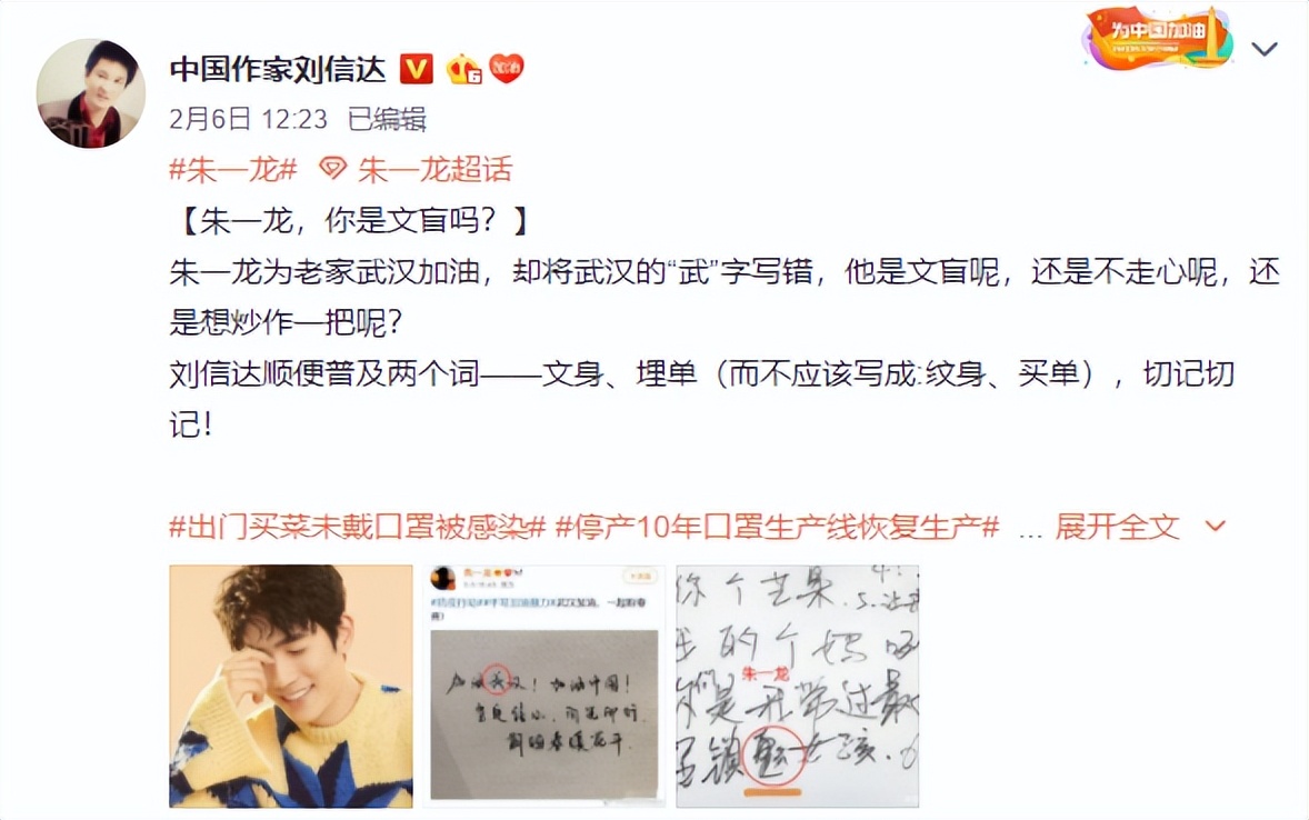 没常识、不识字、不会乘法口诀，这些顶流“文盲”凭什么会红？