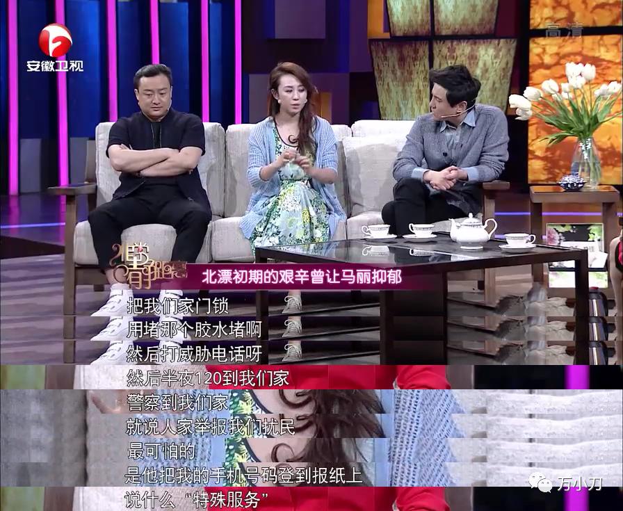 万小刀迪丽热巴,万小刀李冰冰