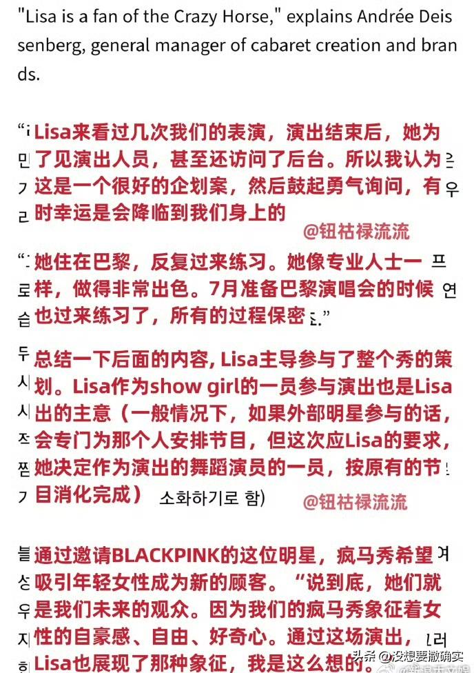 丽莎疯马秀“罗生门”