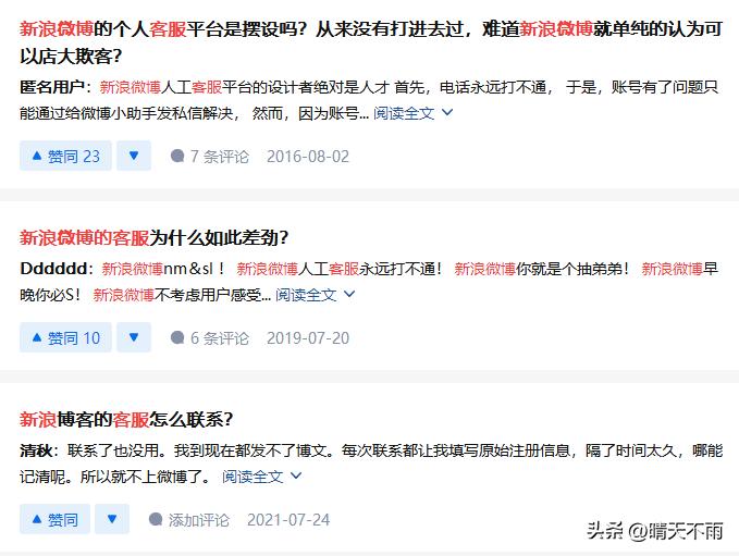 新浪博客被关闭了吗,新浪博客会被关闭吗