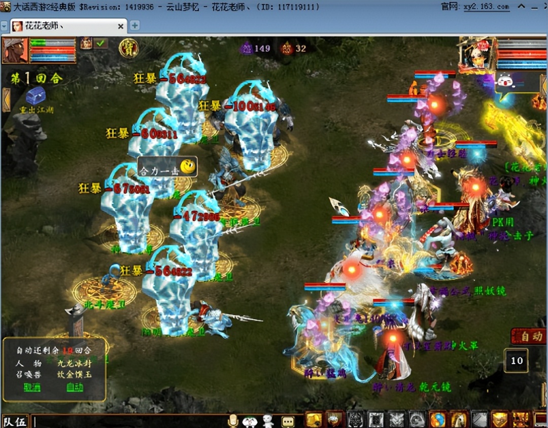 大话西游2第一神豪女仙,大话西游2最强仙族属性曝光