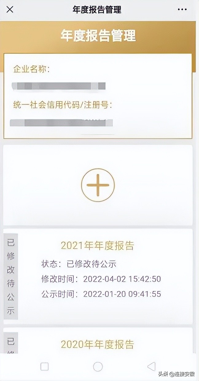 安徽掌上年报视频教程,安徽年报在手机上怎么操作