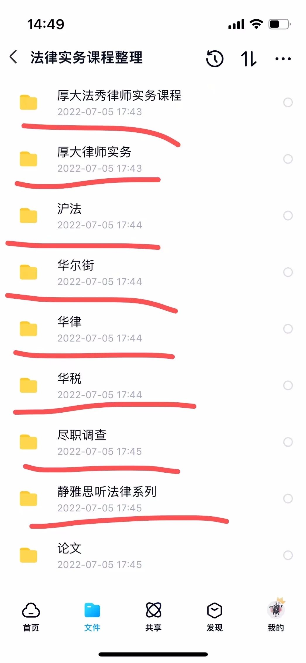 法律讲座视频教程,法律讲座合集