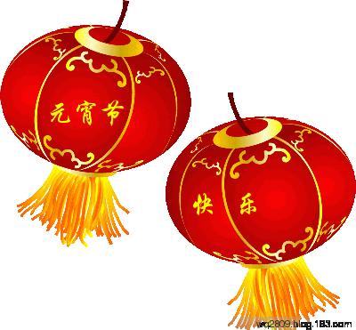 正月十五元宵节的习俗图片,正月十五元宵节的习俗视频