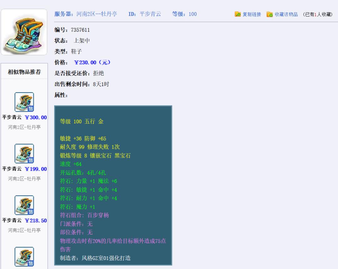 梦幻西游109五开需要大唐吗,梦幻西游109五开大唐转什么