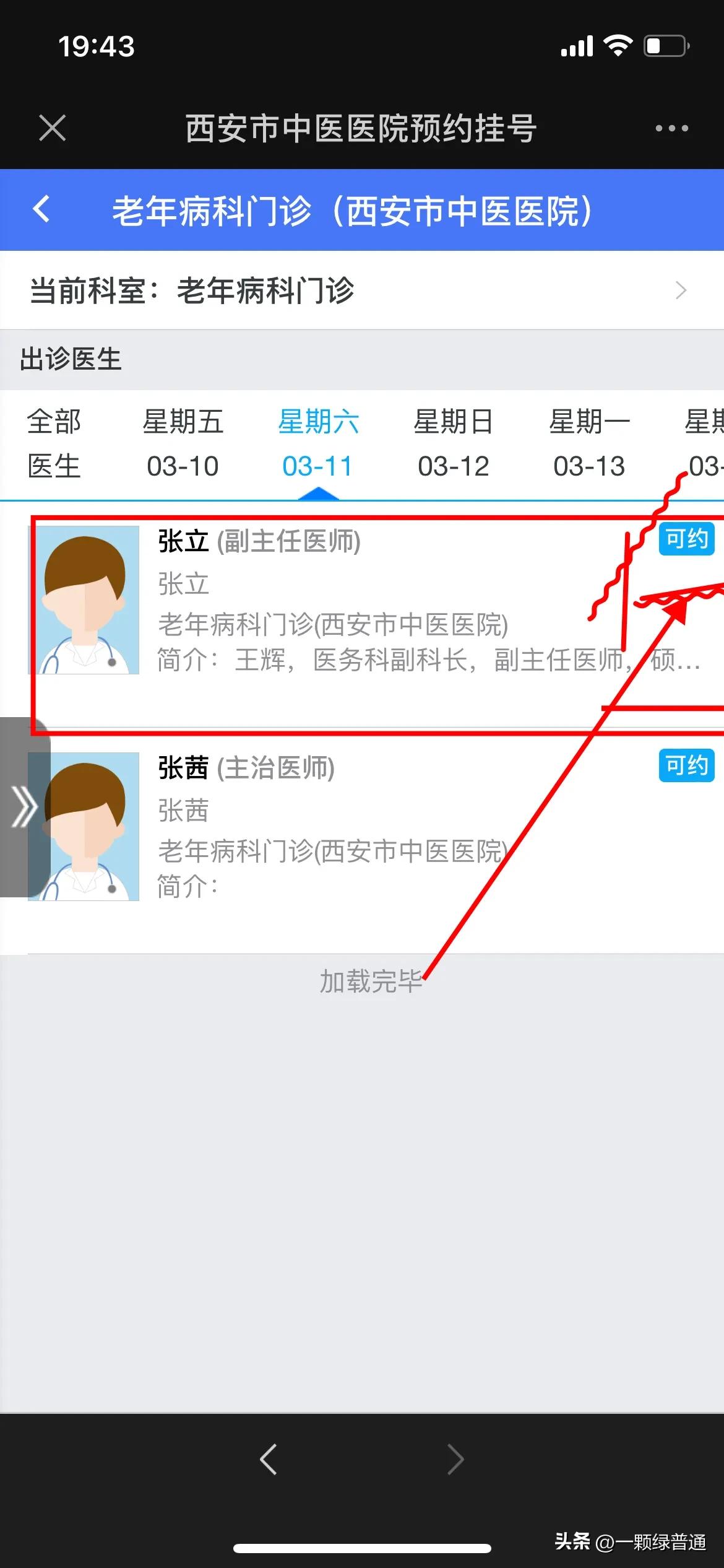就诊挂号指南,就诊流程及注意事项