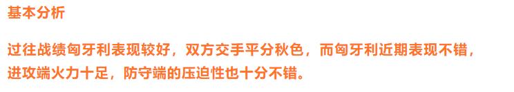 今日竞彩推荐德国vs葡萄牙,竞彩捷克和澳大利亚