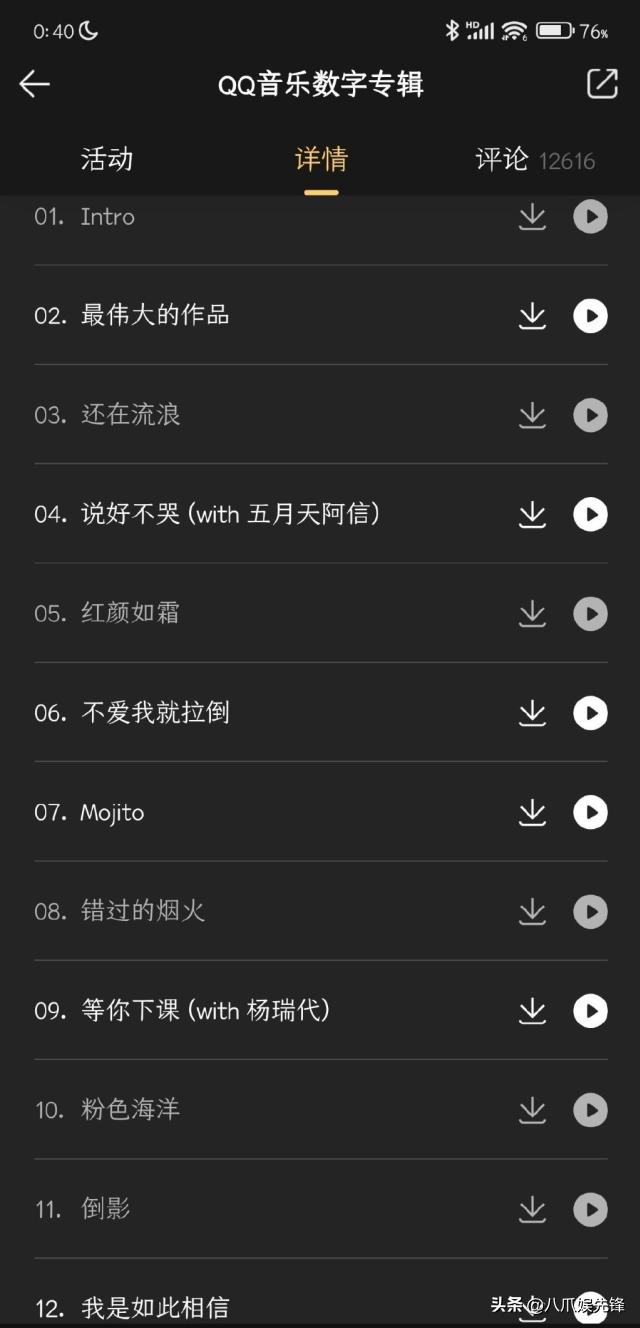 周杰伦新专辑预售销量突破7500万,周杰伦专辑1000块