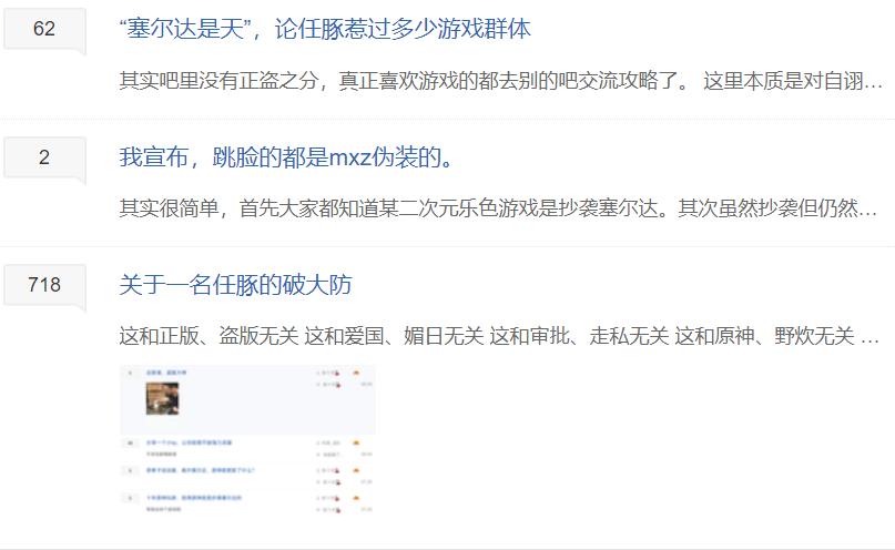 塞尔达传说王国之泪偷跑视频,塞尔达传说国王之泪偷跑事件