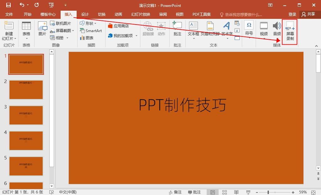 小白学做免费ppt视频教学,新手小白学习做ppt模板