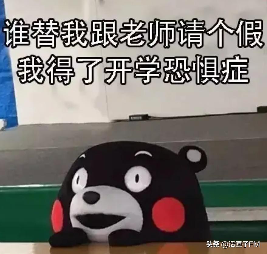 男孩因惧怕开学反复发烧,9岁男孩因惧怕开学反复发烧吗