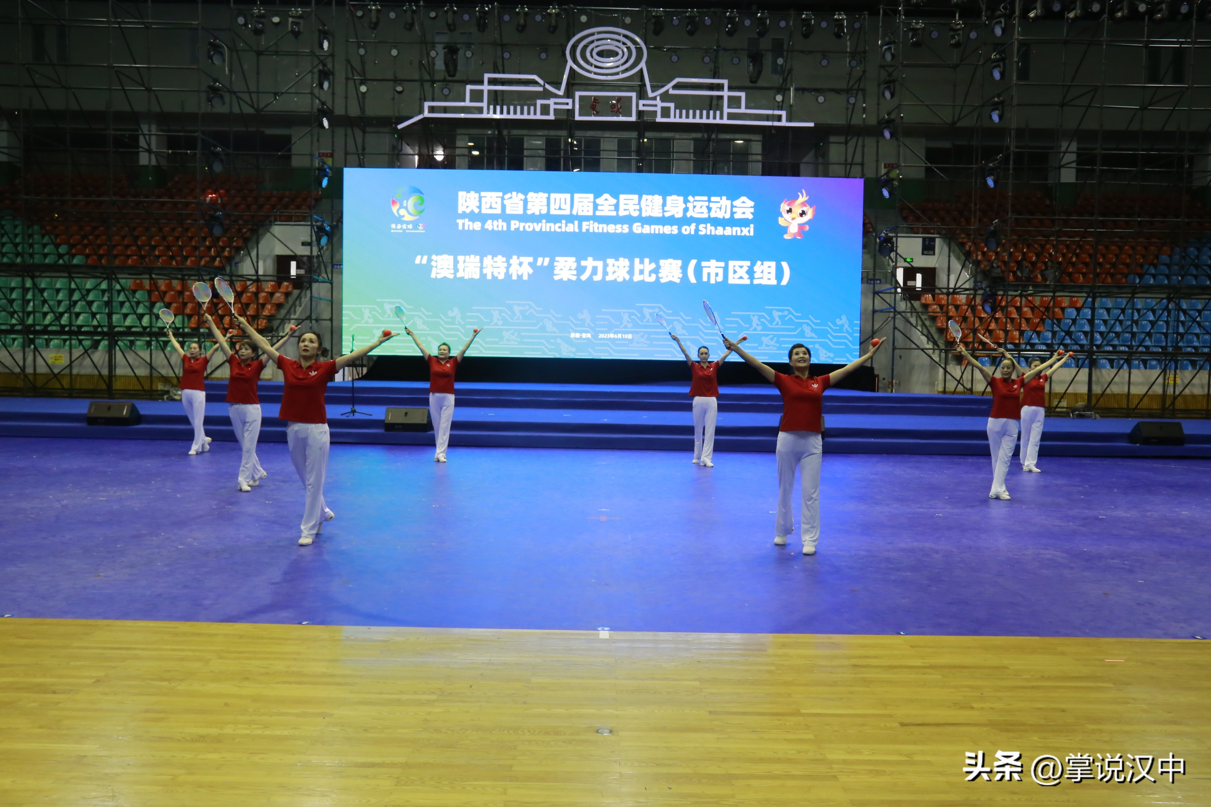 陕西省第十七届运动会汉中代表队,省运会汉中代表团