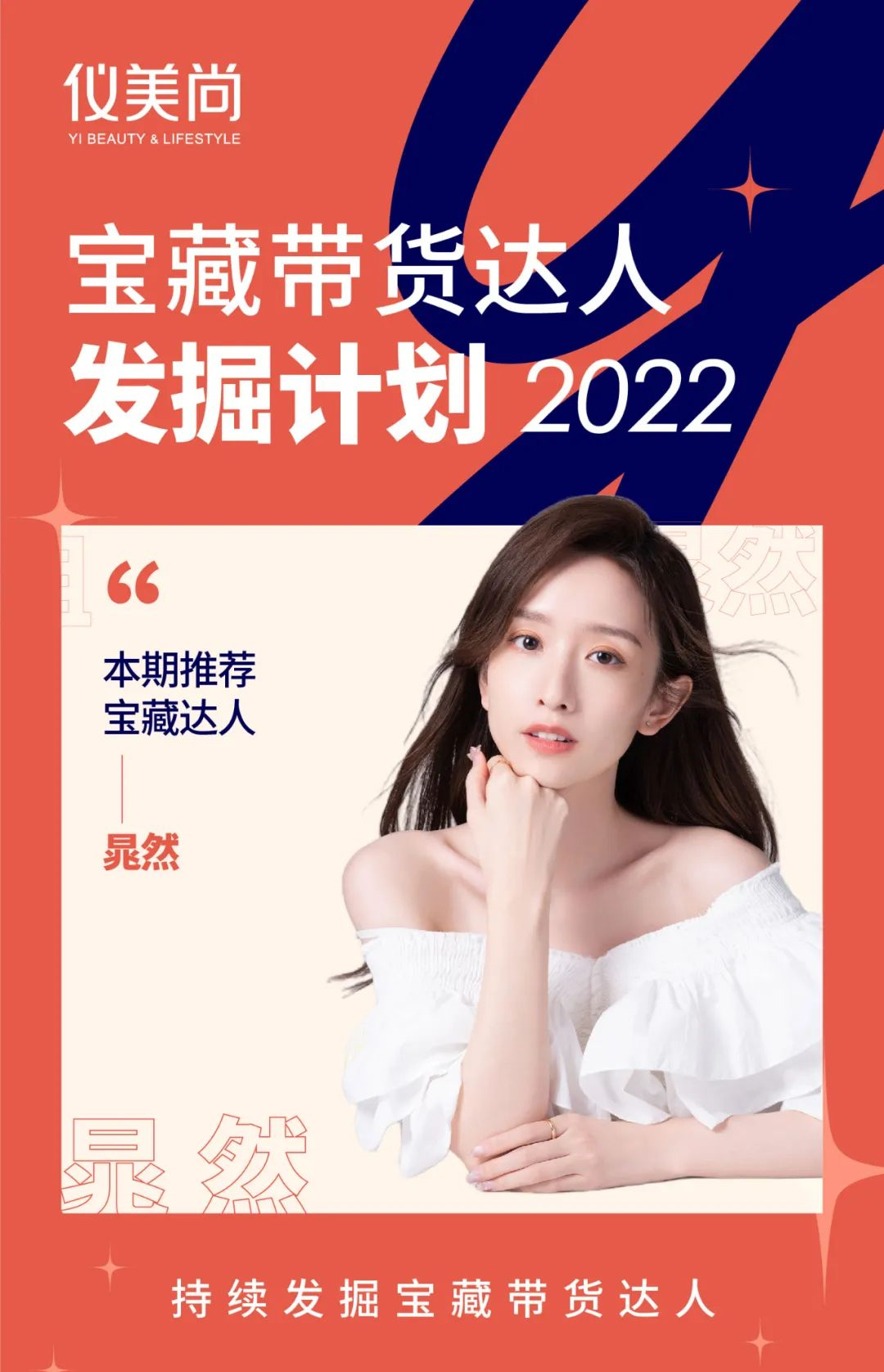 从演员到主播，她在淘宝直播大爆发