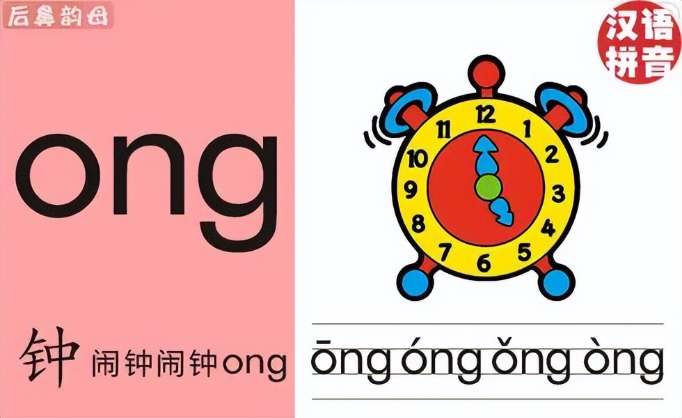 儿童拼音声母韵母整体彩色卡片,小学拼音声母韵母拼读全表