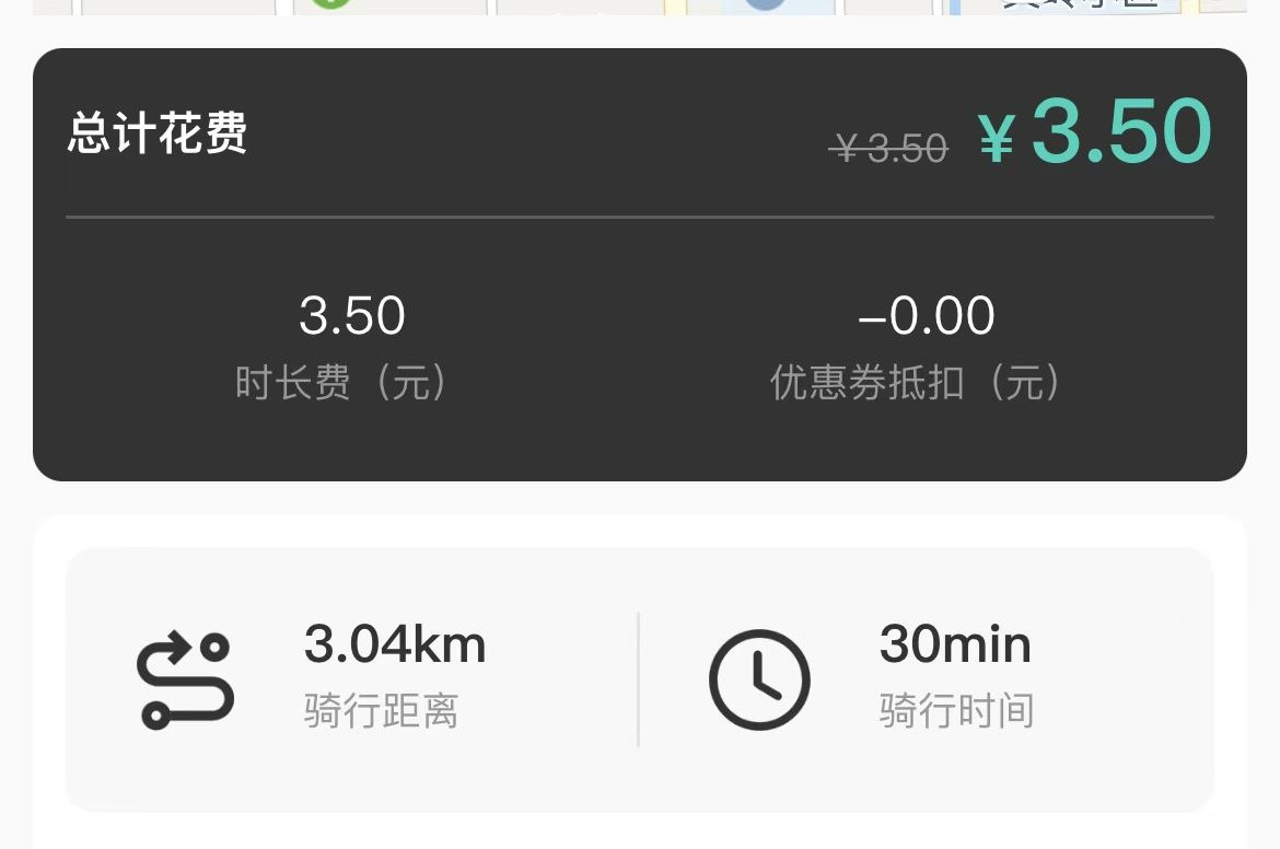 石家庄市共享单车能晚上骑行吗,石家庄共享电单车骑行视频