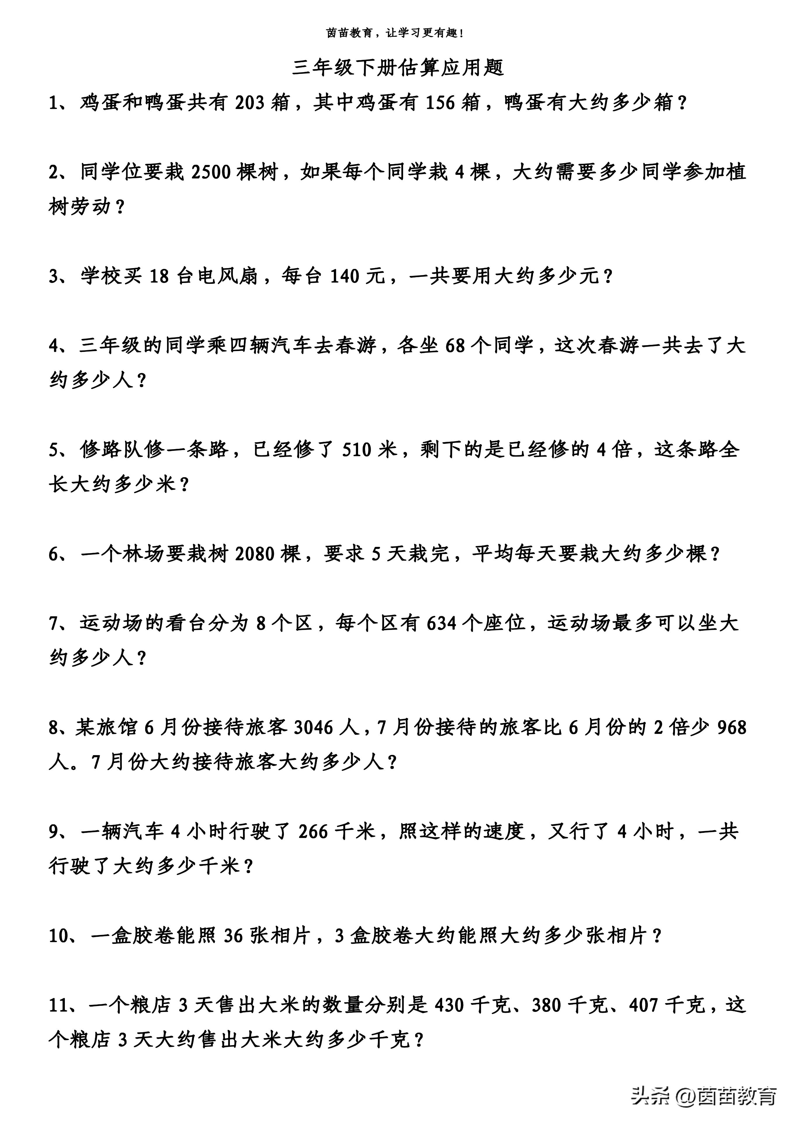 三年级数学老是马虎出错怎么办,三年级小学生比较容易出错数学题